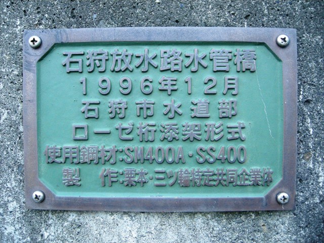 橋名板 楽天市場】【館銘板・商業サイン】アルミ鋳物橋歴板 BZ-16（福彫