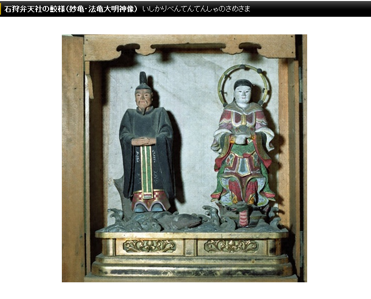 いしかりの鮫様